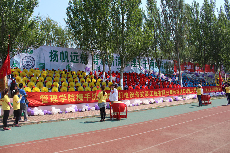 潤通機(jī)電預(yù)祝沈陽建筑大學(xué)第三十六屆運動會圓滿成功